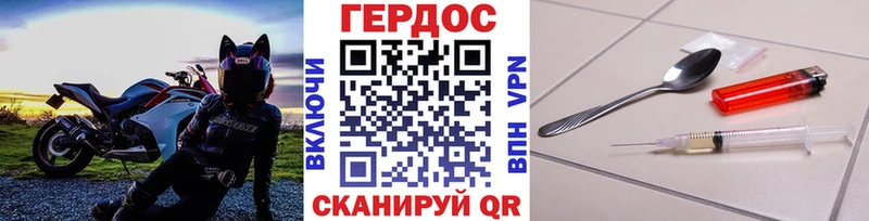 Героин белый Грозный